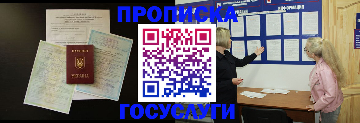 временная регистрация адрес в Приволжске