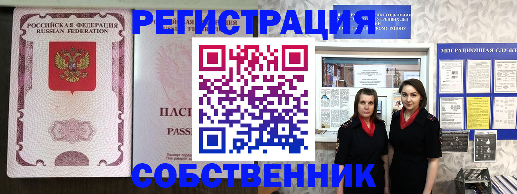 временная регистрация адрес в Приволжске