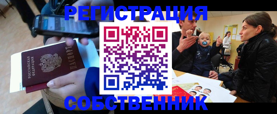 прописка паспорт в Приволжске